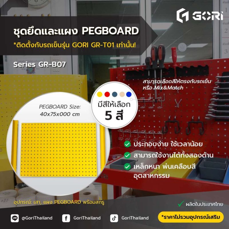 Board_B07_1